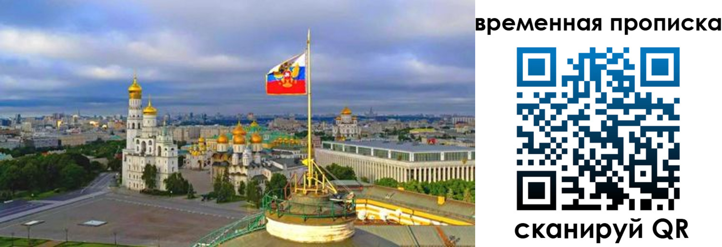 прописка в Элисте