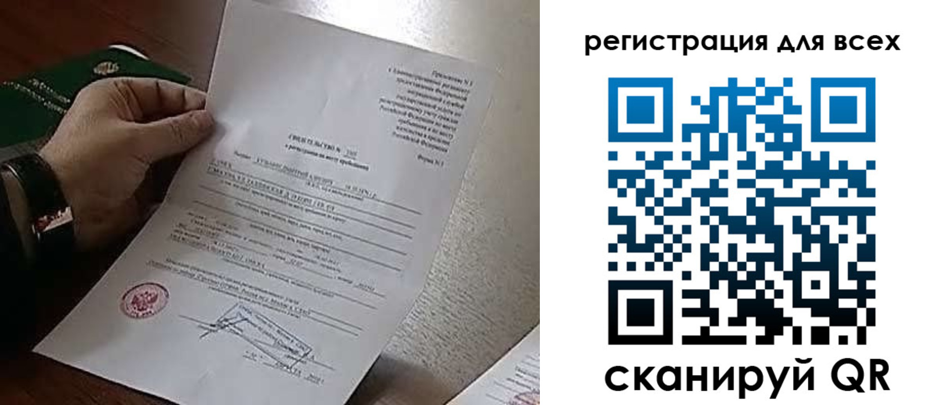 прописка для военкомата в Элисте