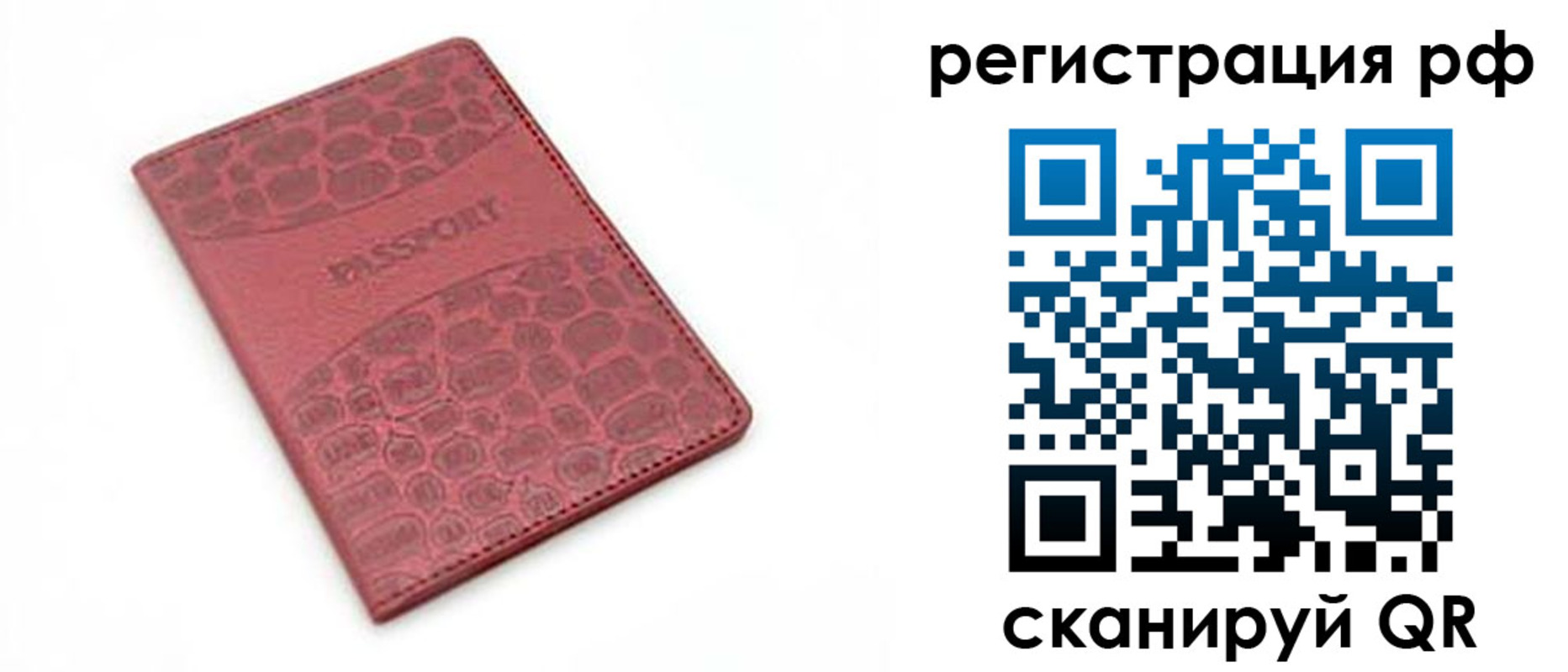 купить прописку в Элисте