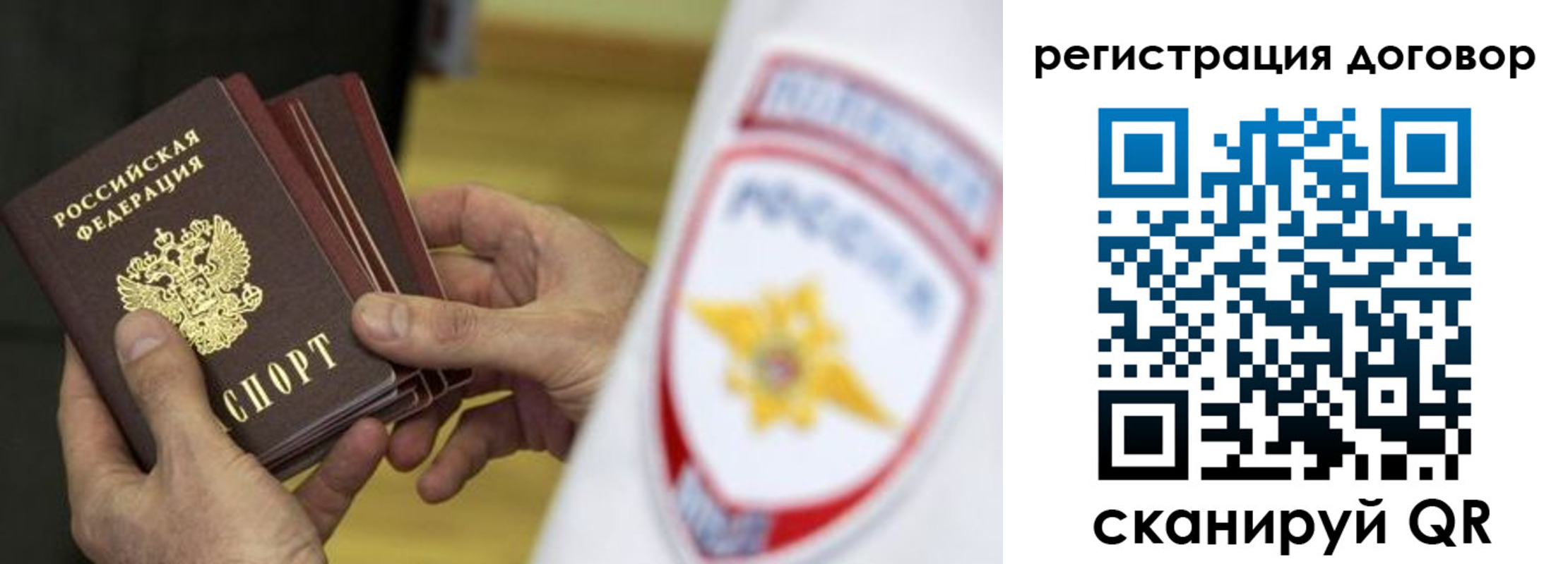 прописка 2025 в Элисте