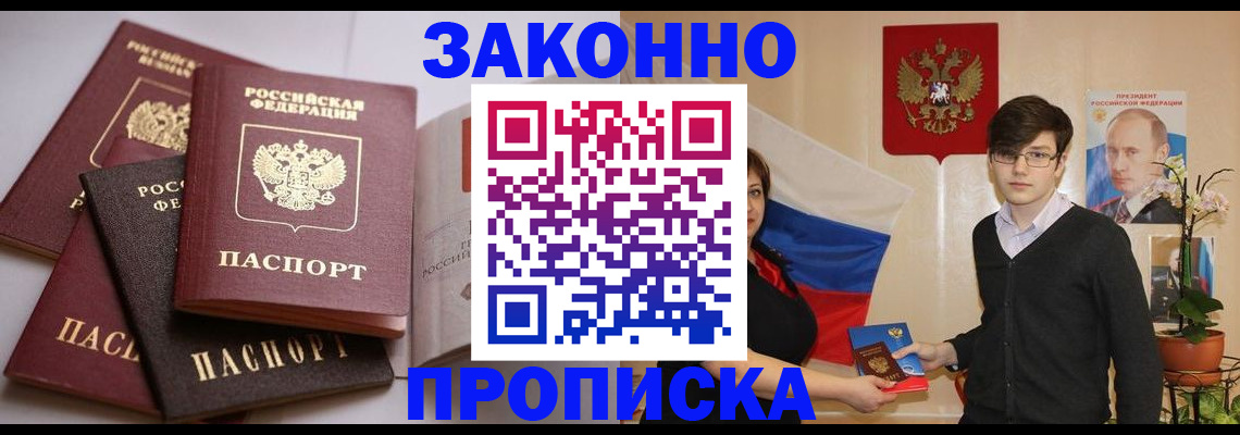 временная регистрация в квартире в Элисте