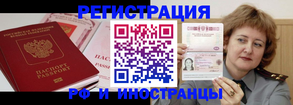 временная регистрация поиск в Элисте