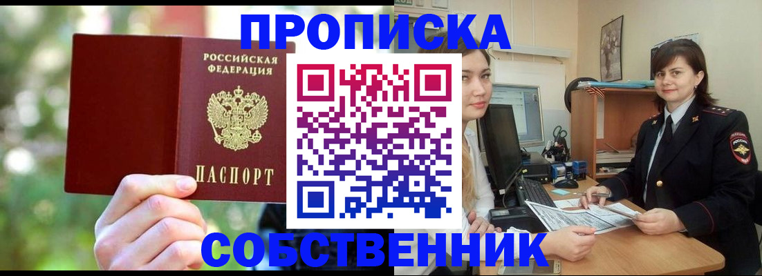 прописка иностранных граждан в Элисте