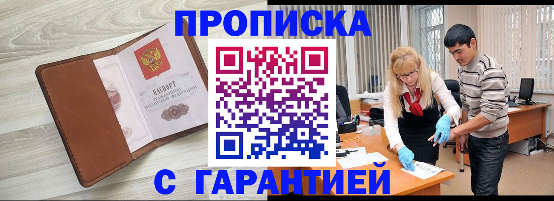миграционный учет в Элисте