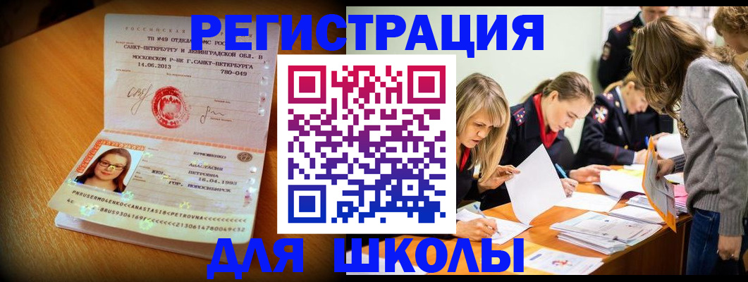 прописка регистрация в Элисте