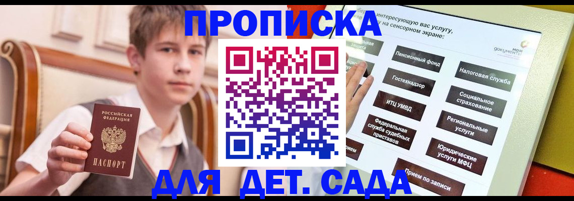 прописка поиск в Элисте