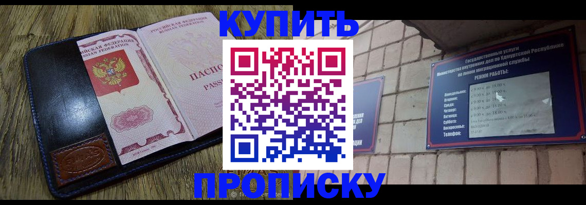 временная регистрация надежно в Элисте