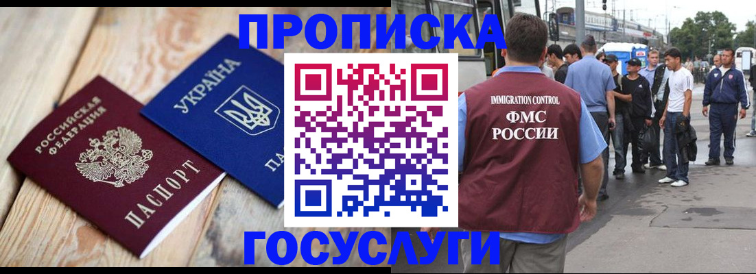 где прописаться в Элисте